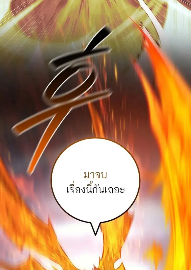 Dragon-Devouring Mage ย_อนเวลาจอมเวทย_กล_นม_งกร ตอนที่ ตอนที่ 122 รูปที่ 36