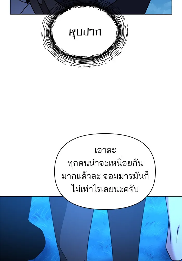 อะคาเดมีนี้เห็นทีจะเจ๊ง ตอนที่ 89 รูปที่ 23
