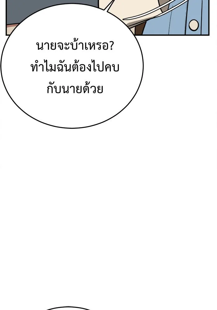 ช่วยเปลี่ยนฉันที ตอนที่ 96. เอเดน 16 รูปที่ 122