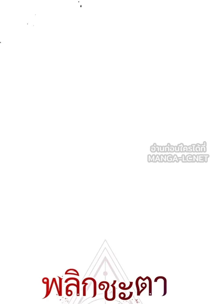 พลิกชะตาคว้าไอเทมระดับเทพ ตอนที่ 13 กลับที่เดิม รูปที่ 9