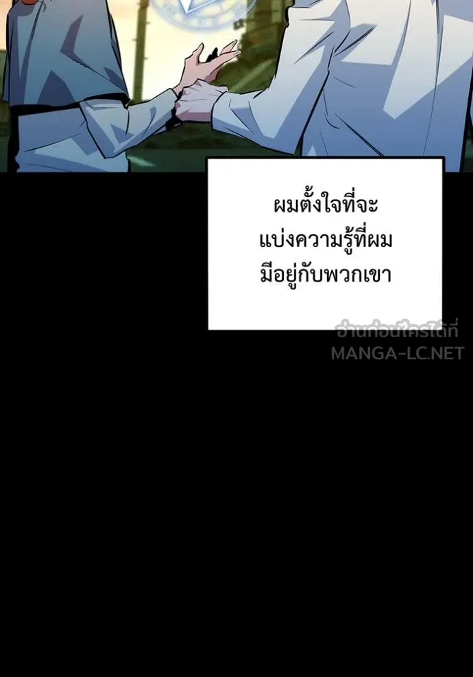 แยกร่าง ล่าอัตโนมัติ ตอนที่ 163 รูปที่ 132