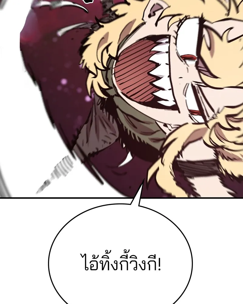 Player ตอนที่ 152 รูปที่ 160