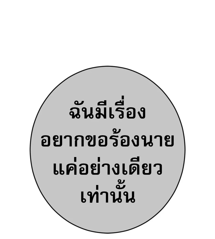 คอลเซ็นเตอร์เปลี่ยนชีวิต ตอนที่ 83 สามแนวหน้า รูปที่ 187