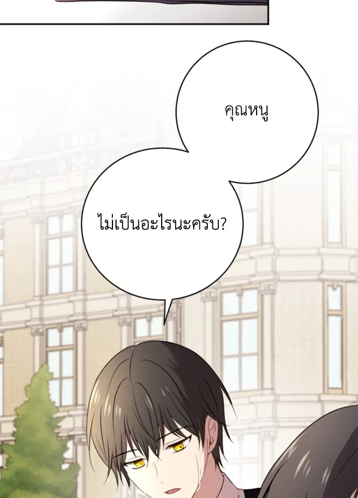 ตัวร้ายอย่างฉันขออยู่อย่างสงบ ตอนที่ 4 รูปที่ 56