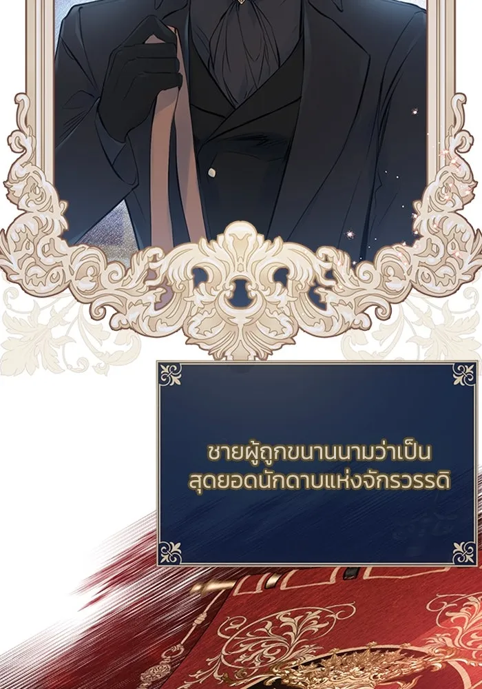 ไหนบอกว่าฉันใกล้ตาย ตอนที่ 3 รูปที่ 14