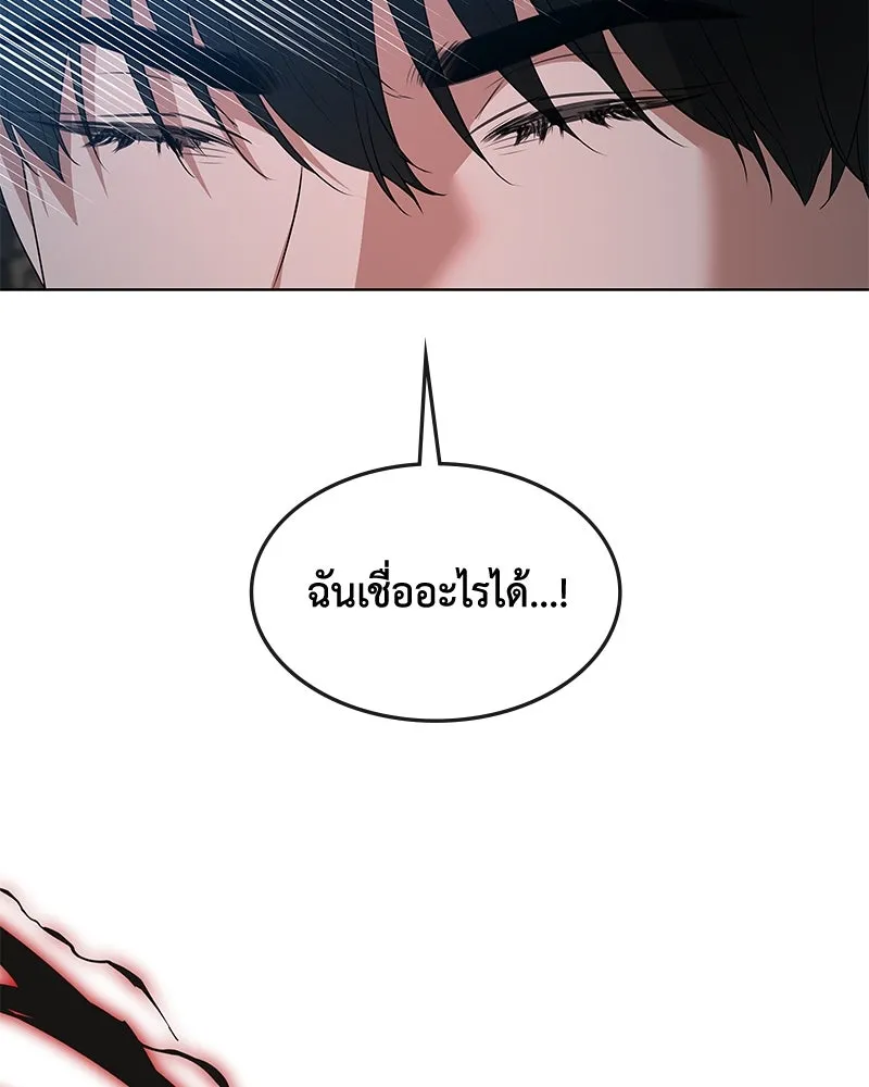 ขอบคุณที่หักหลัง ตอนที่ 50 รูปที่ 116