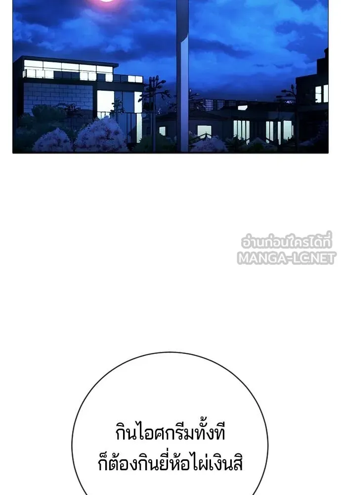 คูเซรา ตอนที่ 29 รูปที่ 134