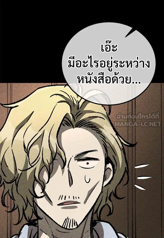 ผู้พิทักษ์เถื่อน ตอนที่ 22 รูปที่ 153