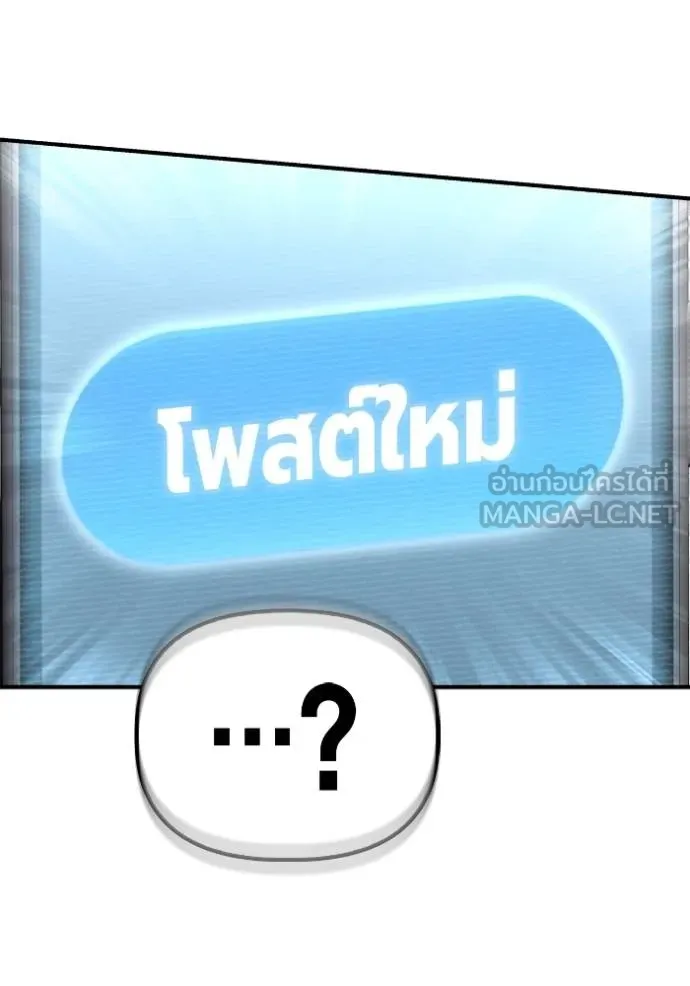 เกมของยอดมนุษย์ ตอนที่ 129 รูปที่ 66