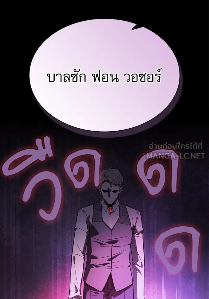 นักดาบอัจฉริยะจากอะคาเดมี ตอนที่ 62 รูปที่ 9