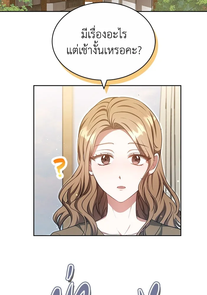 ละลายรักให้ล้นใจ ตอนที่ 22 รูปที่ 38