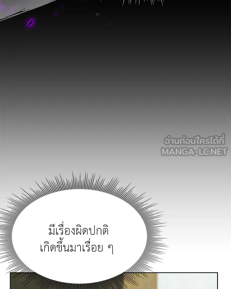 คนสวนโลกฮันเตอร์ ตอนที่ 5 รูปที่ 122
