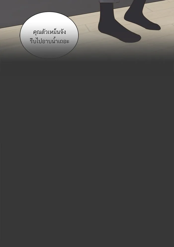 ฉันมันร้าย หรือเพราะโลกไม่น่ารัก ตอนที่ 16 รูปที่ 20