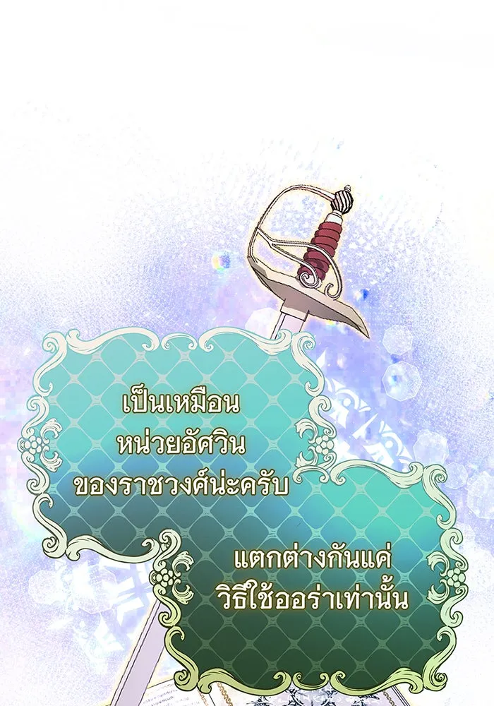 นางร้ายที่ไหนจะมีคุณธรรม ตอนที่ 90 รูปที่ 20