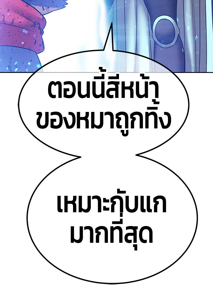 +99 ท่อนไม้พร้อมบวก ตอนที่ 57 ดิเมนชันอีตเตอร์ (5) รูปที่ 404