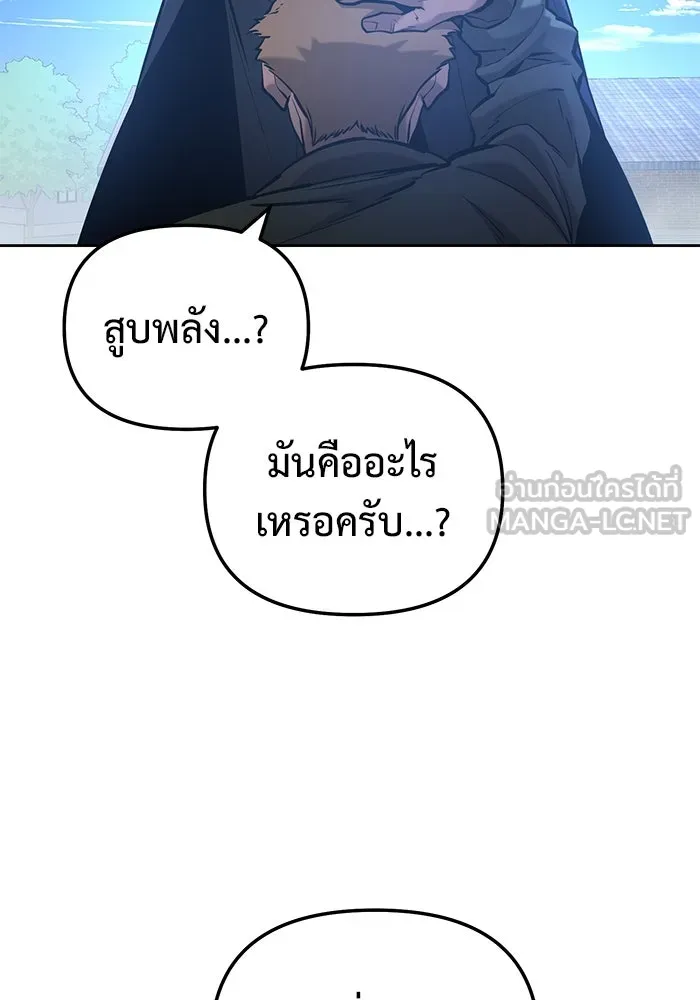 การกลับมาของทรราชวันสิ้นโลก ตอนที่ 42 รูปที่ 78