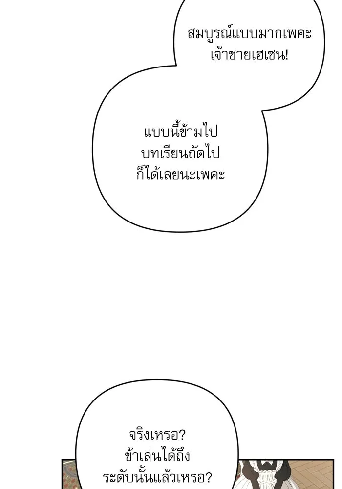 เกิดใหม่คราวนี้ ขอเป็นคนดีดูสักครั้ง ตอนที่ ตอนพิเศษ 9 รูปที่ 5