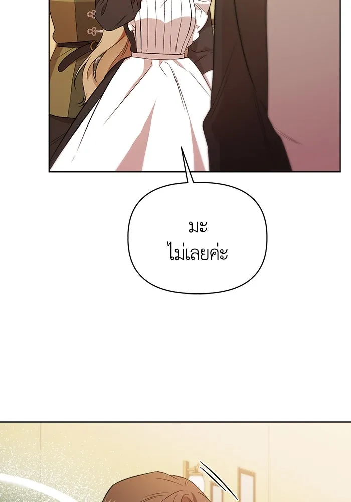 ชีวิตใหม่ในตระกูลมือสังหาร ตอนที่ 5 รูปที่ 20