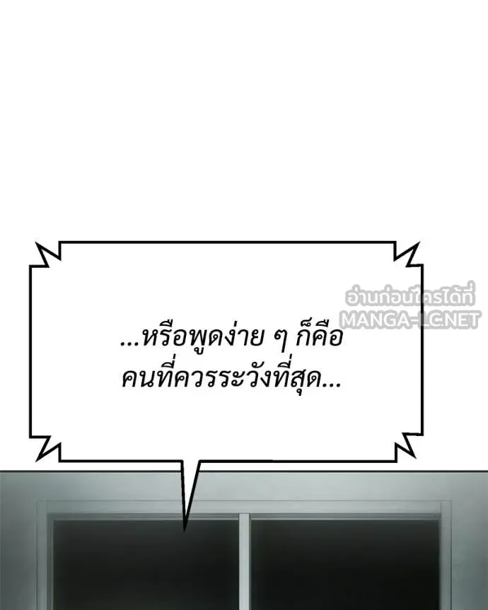 Baek XX ตอนที่ 156 รูปที่ 224