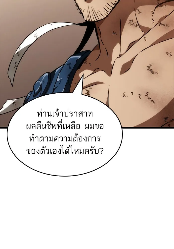 หลังวันสิ้นโลก ตอนที่ 66 รูปที่ 34