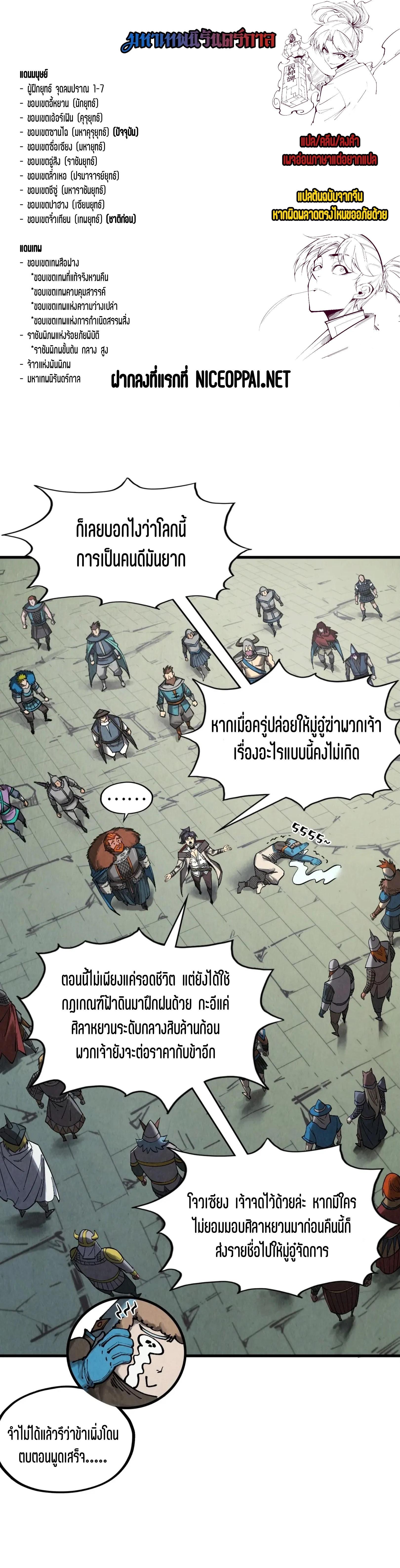 Manga-lc-com อ่านมังงะ อ่านการ์ตูน ออนไลน์ ฟรี The Eternal Supreme ตอนที่ 1 2 3 4 5 6 7 8 9 10 11 12 13 14 ฟรี ไม่มีโฆษณา Manga-lc - อ่าน มังงะ อ่าน การ์ตูน ออนไลน์ อ่านมังงะ ฟรี