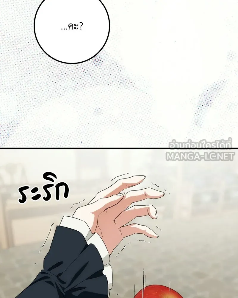 ดัชเชสเชลย ตอนที่ 52 รูปที่ 96