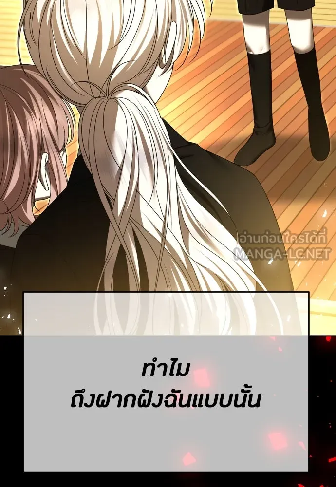 วิธีหนีตายจากนิยายโรคจิต ตอนที่ 62 รูปที่ 144