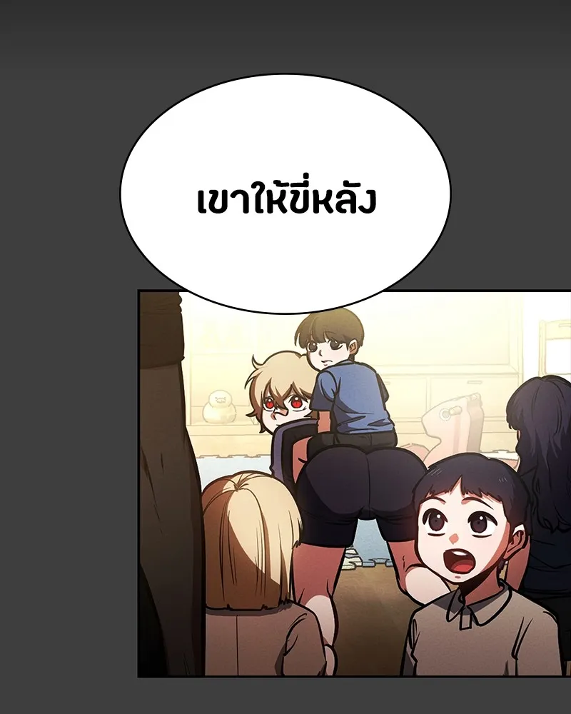 มือสังหารพันธุ์อมตะ ตอนที่ 20 รูปที่ 142