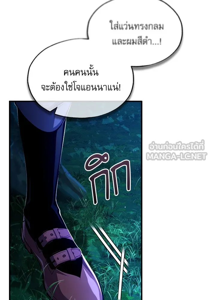 ศาสตราจารย์จำเป็นแห่งอะคาเดมี ตอนที่ 69 รูปที่ 9