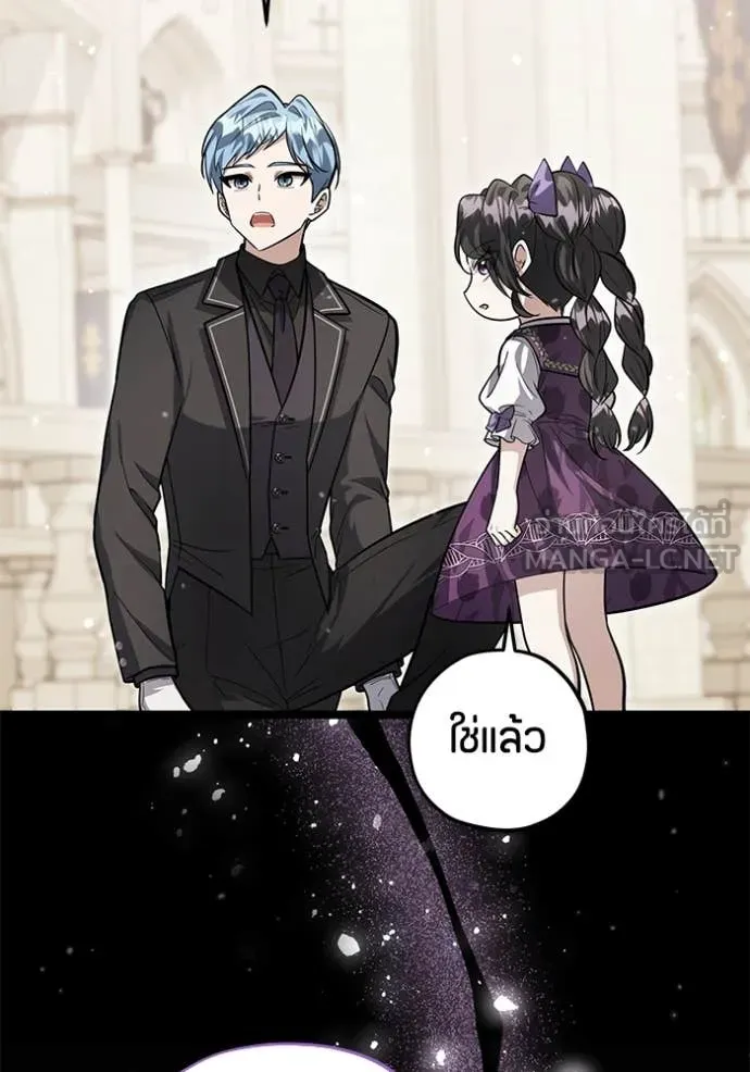 ป๊ะป๋าขา หนูลาแล้ว ตอนที่ 47 รูปที่ 92