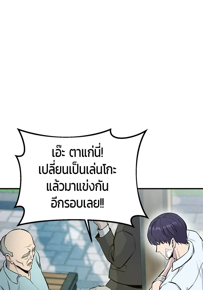 นักออกแบบเขาวงกตระดับชาติ ตอนที่ 4 รูปที่ 58