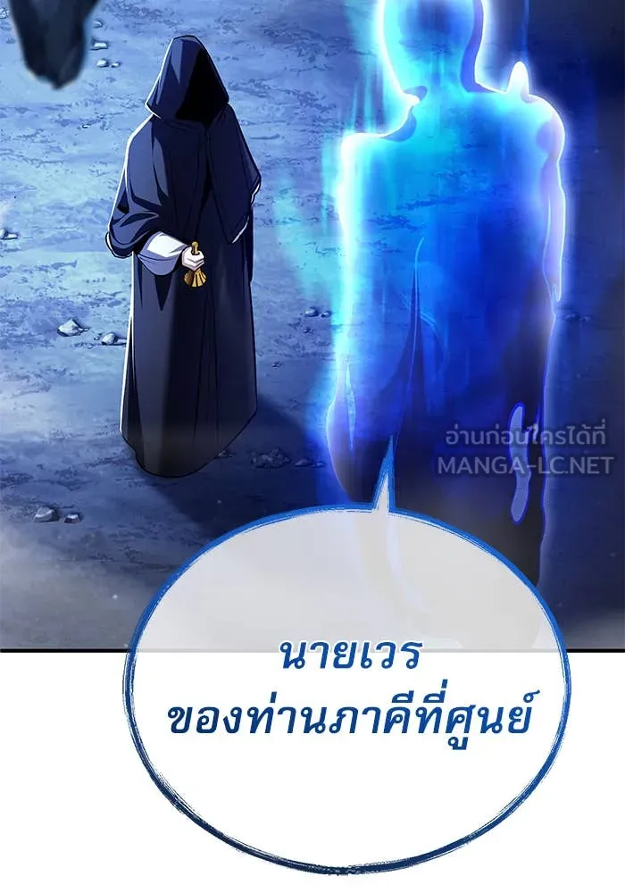 ศาสตราจารย์จำเป็น ตอนที่ 85 รูปที่ 11