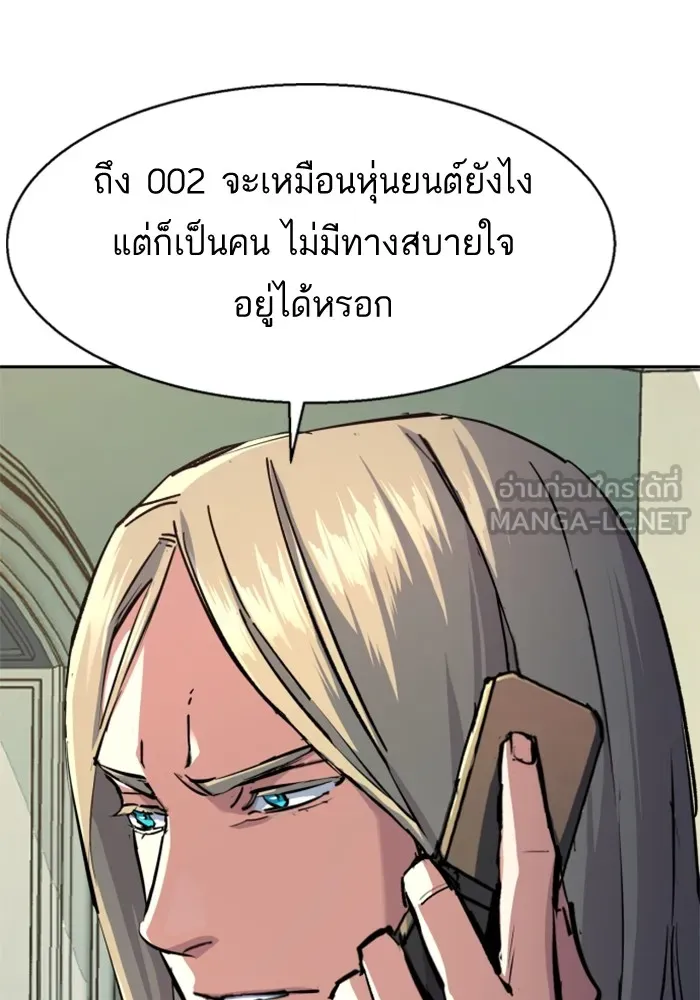 พี่ชายสายบอดี้การ์ด ตอนที่ 170 รูปที่ 60