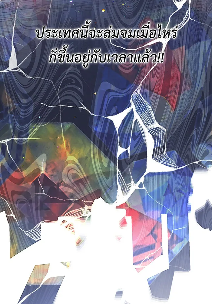 หนูน้อยทรราช ตอนที่ 23 รูปที่ 109