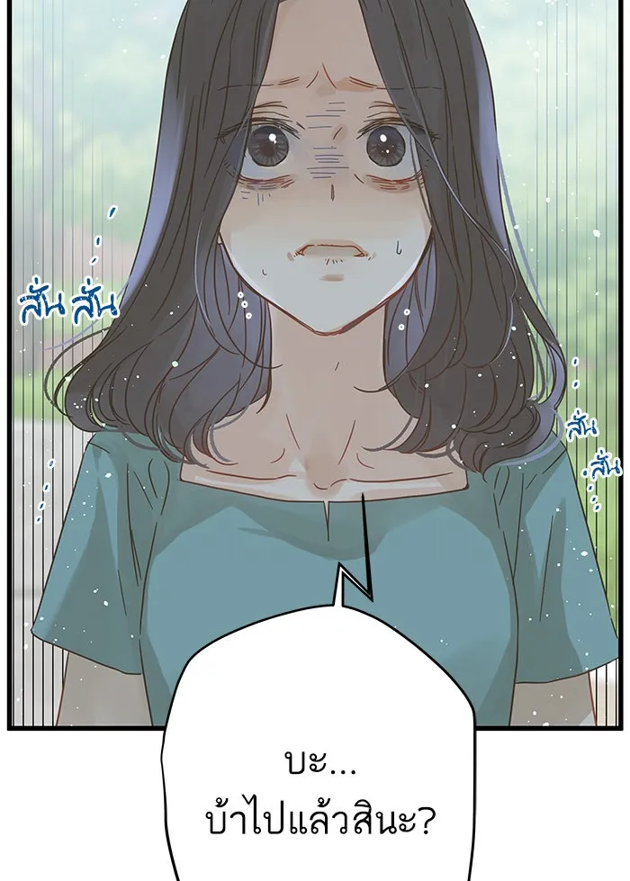 ฉันมันร้าย หรือเพราะโลกไม่น่ารัก ตอนที่ 121 รูปที่ 47