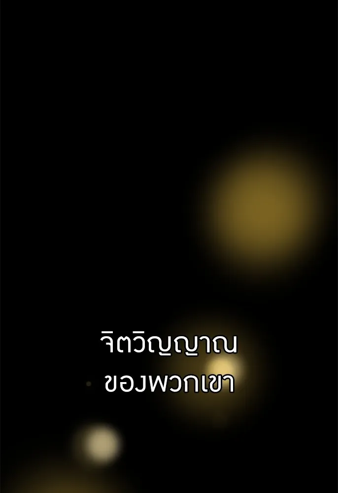 ฮันเตอร์สกิลโกง ตอนที่ 1 นักเรียนสอบตกผู้ว่างเปล่า รูปที่ 298