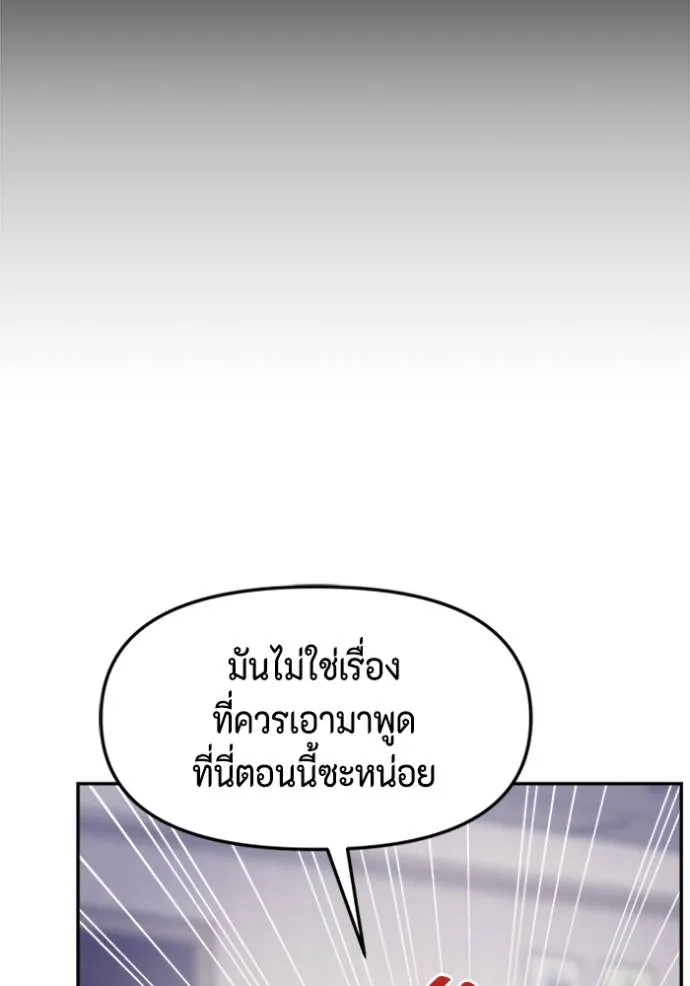 couple breaker ตอนที่ 71 รูปที่ 65