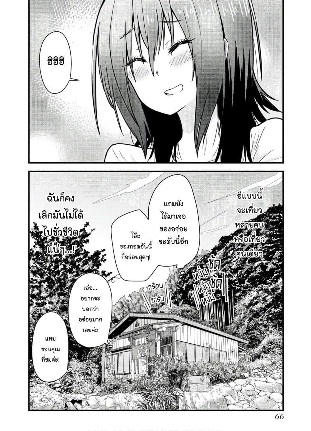 Manga-lc-com อ่านมังงะ อ่านการ์ตูน ออนไลน์ ฟรี Zatsu Tabi That’s Journey ตอนที่ 1 2 3 4 5 6 7 8 9 10 11 12 13 14 ฟรี ไม่มีโฆษณา Manga-lc - อ่าน มังงะ อ่าน การ์ตูน ออนไลน์ อ่านมังงะ ฟรี
