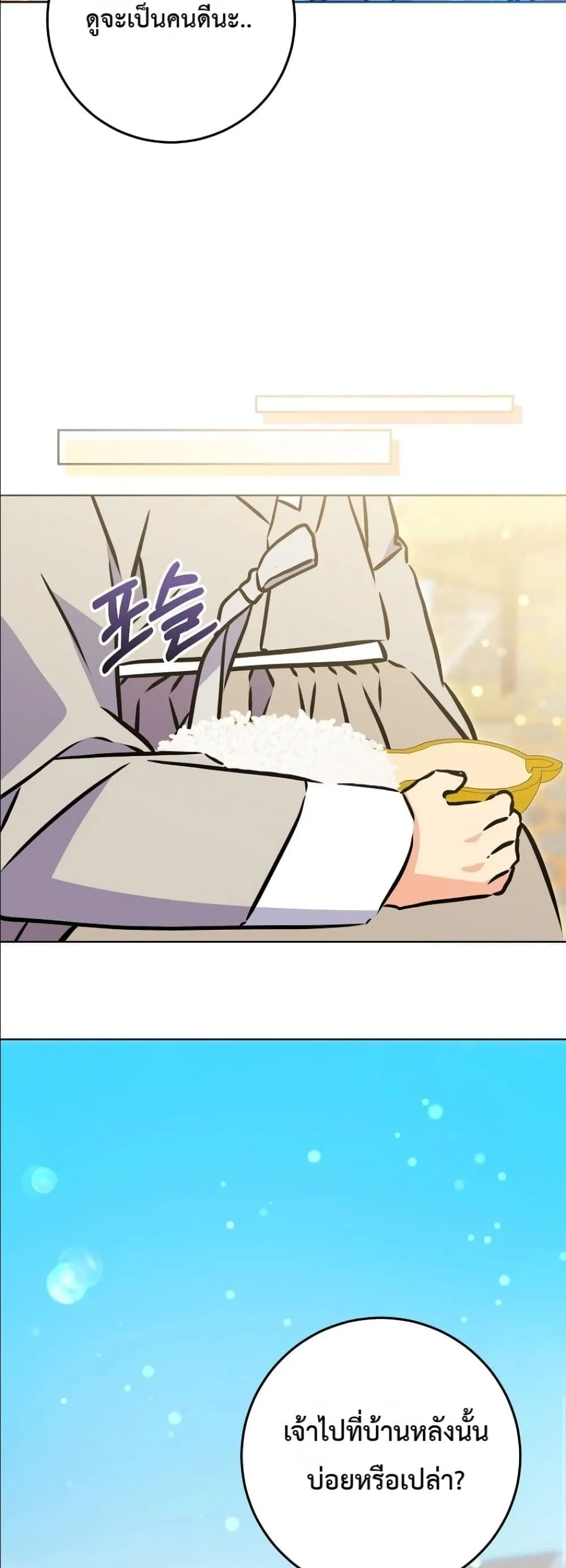 Manga-lc-com อ่านมังงะ อ่านการ์ตูน ออนไลน์ ฟรี The Princess’s Guide to a Perfect Life ตอนที่ 1 2 3 4 5 6 7 8 9 10 11 12 13 14 ฟรี ไม่มีโฆษณา Manga-lc - อ่าน มังงะ อ่าน การ์ตูน ออนไลน์ อ่านมังงะ ฟรี