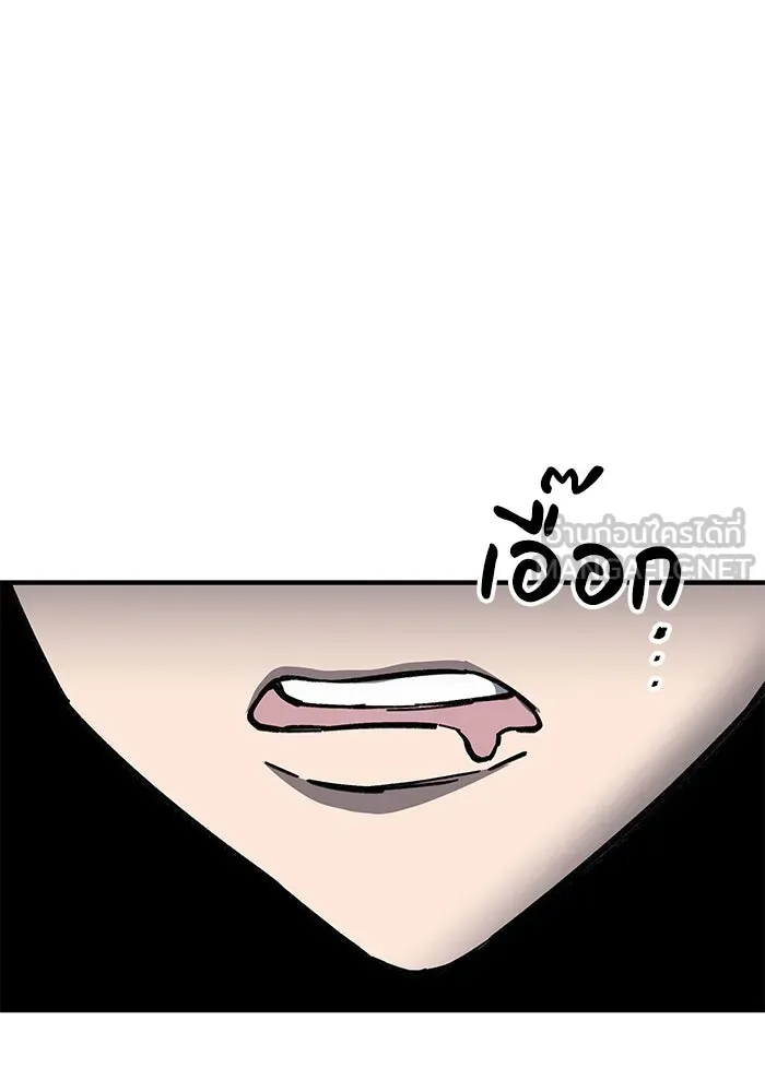 คุณปู่จอมยุทธกับหลานสาวสุดแกร่ง ตอนที่ 8 รูปที่ 117