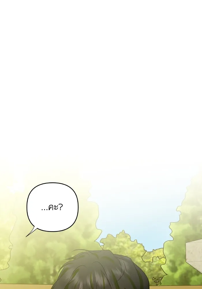 บุตรสาวของดยุกปีศาจ ตอนที่ 118 รูปที่ 10