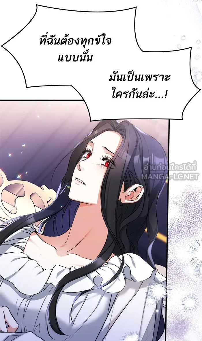 แด่ตัวละครโปรดที่ถูกทิ้ง ตอนที่ 28 รูปที่ 66