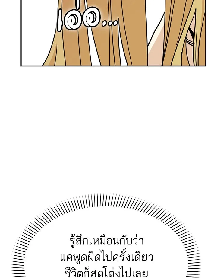 โชคชะตานำพารัก ตอนที่ 4 สัญญาฉบับนี้เกิดจากการตกลงกันขอ รูปที่ 19