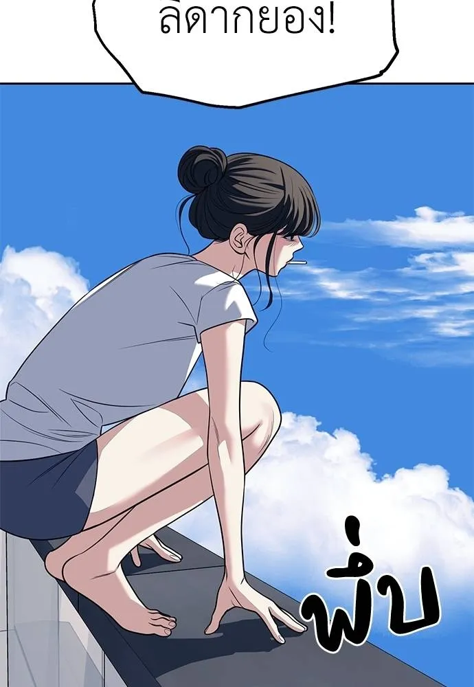 Undercover Chaebol ตอนที่ 81 รูปที่ 127