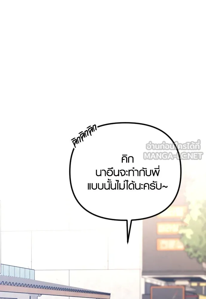 รักกันคนละครึ่งทาง ตอนที่ 28 รูปที่ 69