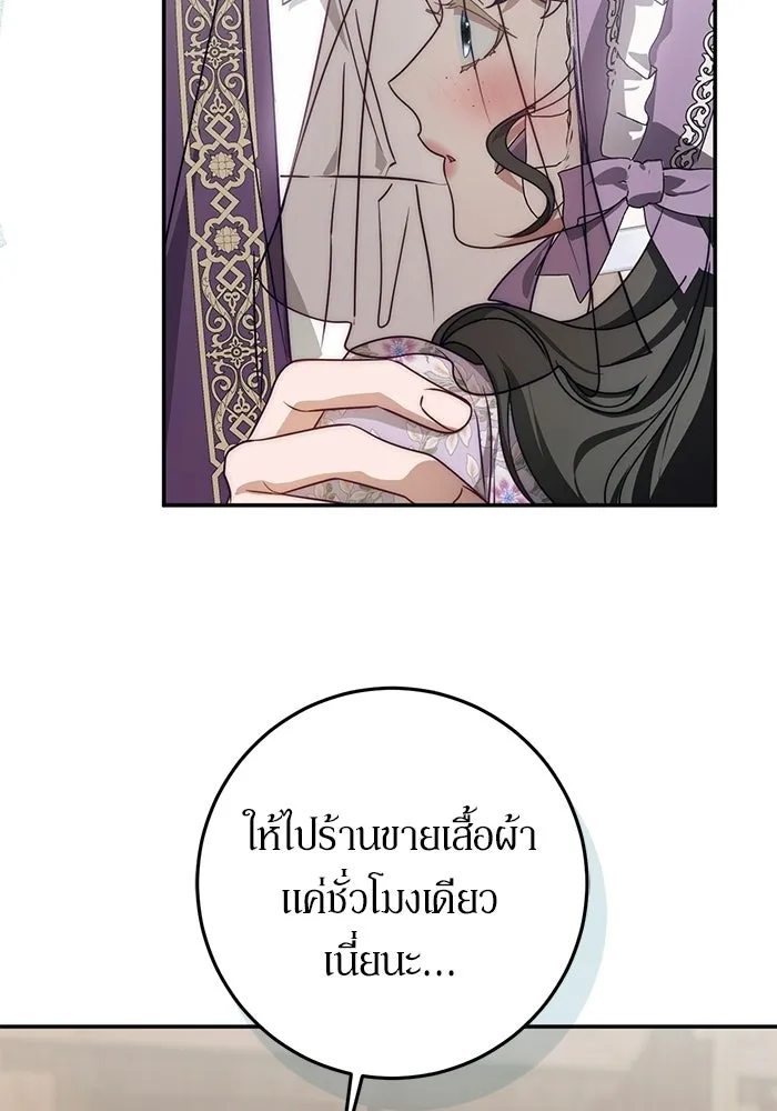 เบื้องหลังรอยยิ้มของเจ้าหญิง ตอนที่ 69 รูปที่ 46
