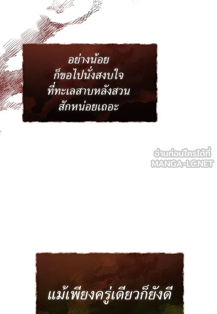 สาวใช้อย่างฉัน ขอเลือกหันหลังให้นาย ตอนที่ 4 รูปที่ 60