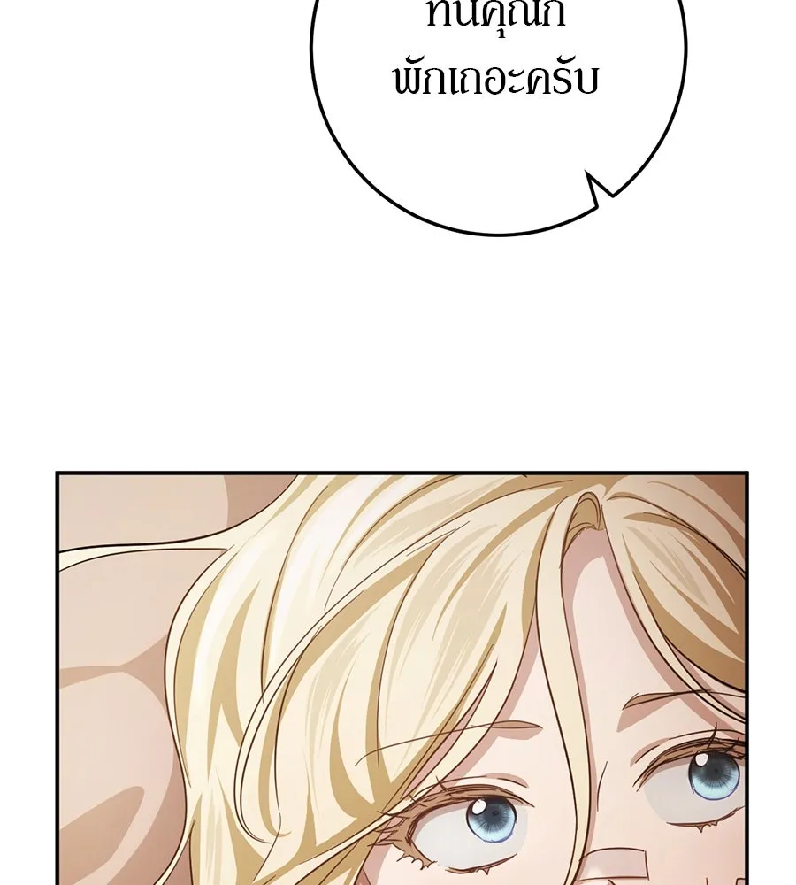 เบื้องหลังรอยยิ้มของเจ้าหญิง ตอนที่ 18 รูปที่ 40