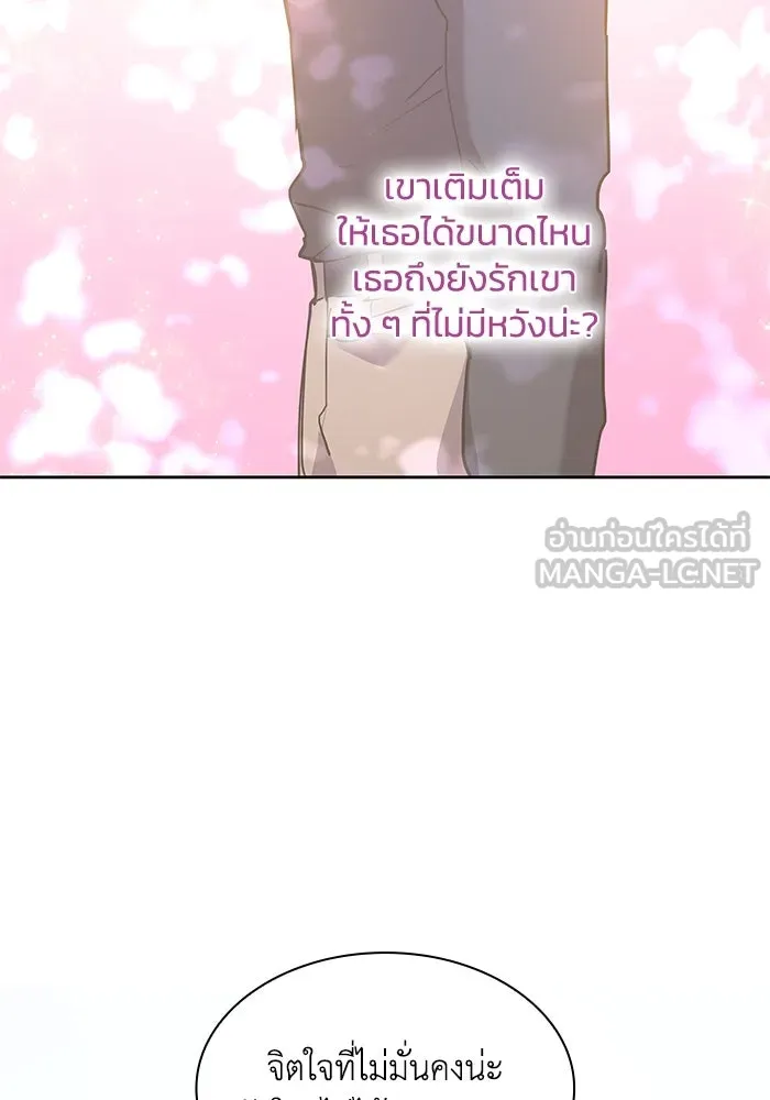 ฟิลเลียโรเซ่กับคำทำนายแห่งมงกุฎหนาม ตอนที่ 70 รูปที่ 48