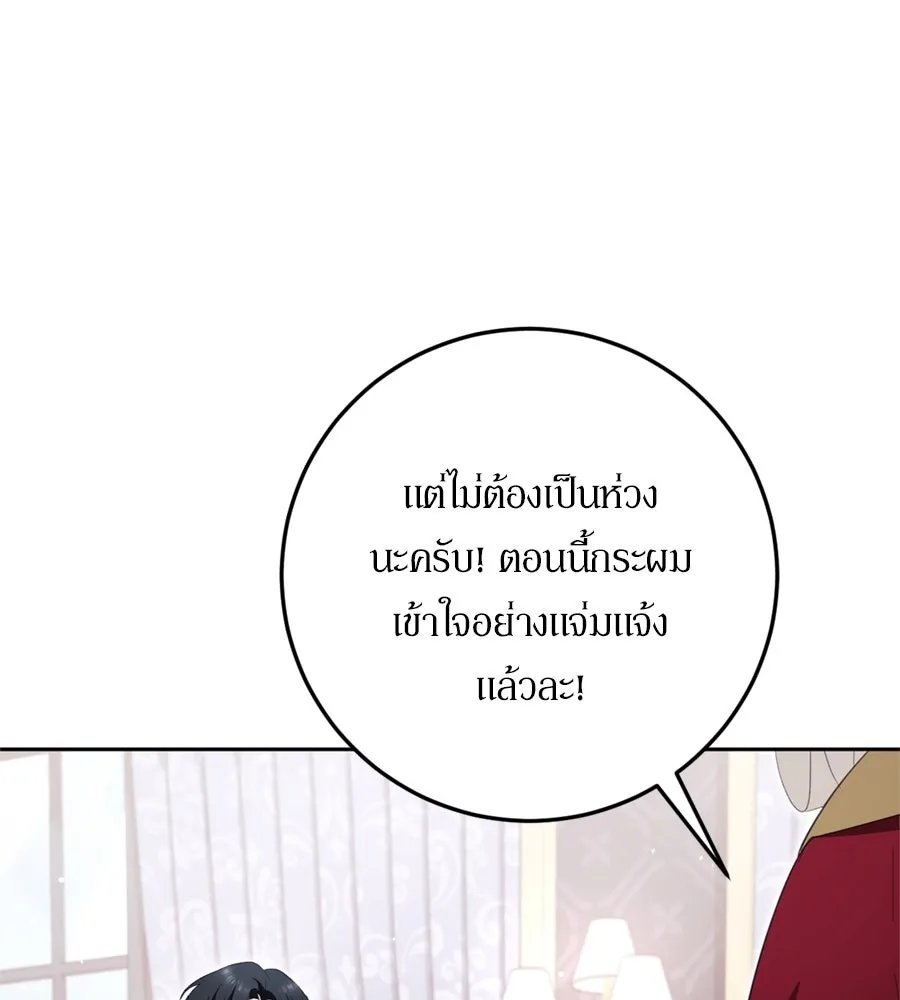 เบื้องหลังรอยยิ้มของเจ้าหญิง ตอนที่ 34 รูปที่ 197